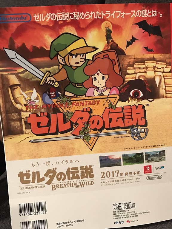 Retro Zelda: Breath Of The Wild Ad Appears In Famitsu